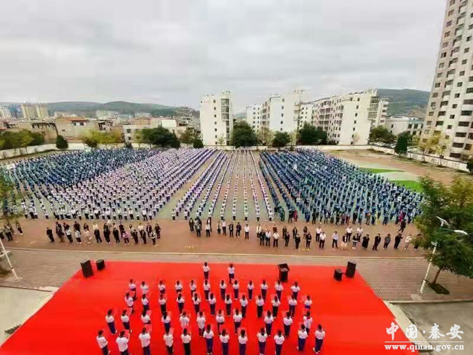 秦安县第五中学举行2021年秋季学期开学典礼